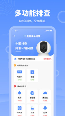 WiFi密码查看器APP