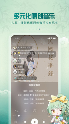 5sing原创音乐APP