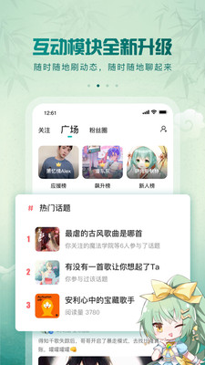 5sing原创音乐APP