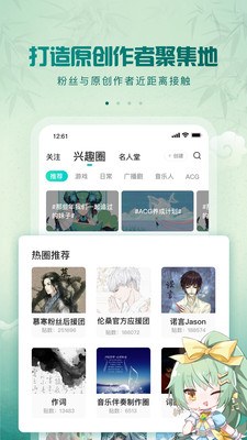 5sing原创音乐APP