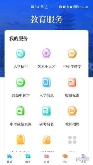武汉教育电视台APP