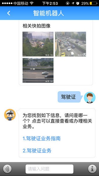 广州网上车管所APP