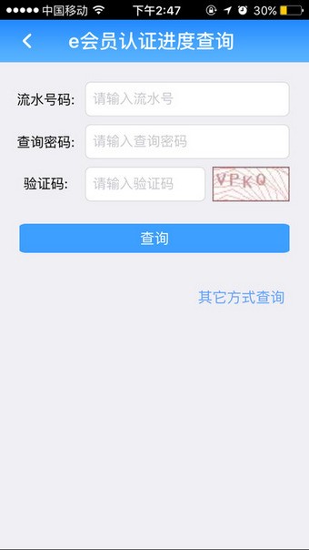 广州网上车管所APP