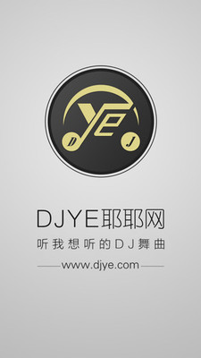 DJ耶耶网APP