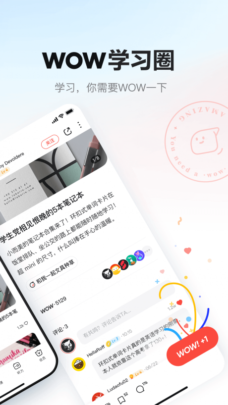 有道词典APP