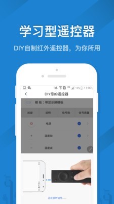 海信空调遥控器APP