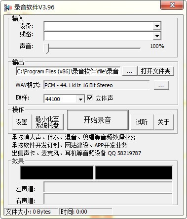 电脑录音软件免费版下载