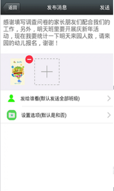 绿芽APP