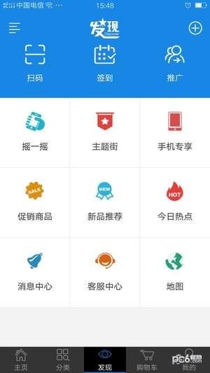 锁艺人商城