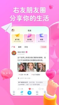 最右APP