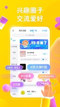 最右APP