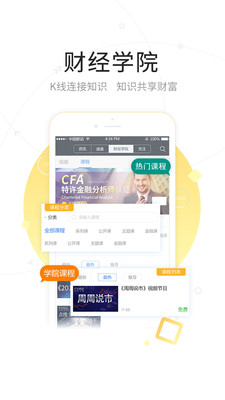 FX168财经APP