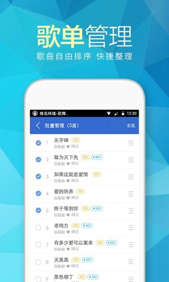 天天动听APP