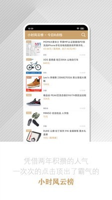 逛丢实时同步全网折扣APP