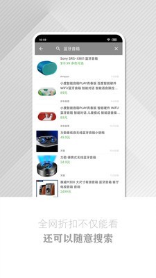逛丢实时同步全网折扣APP