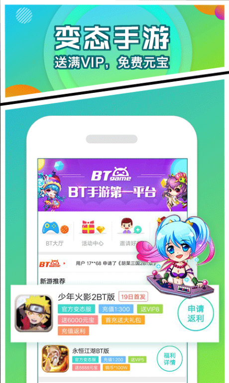 乐嗨嗨游戏APP