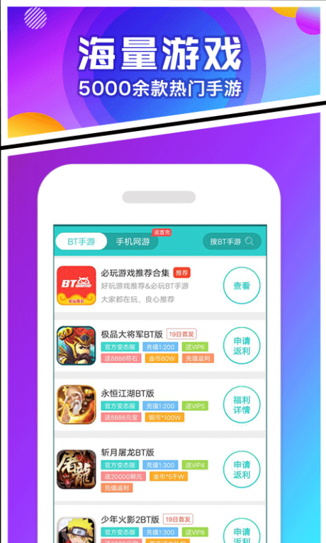 乐嗨嗨游戏APP