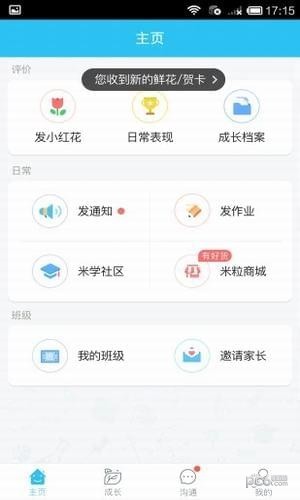 素质教育平台app