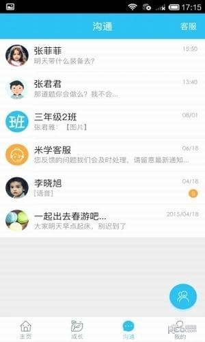 素质教育平台app