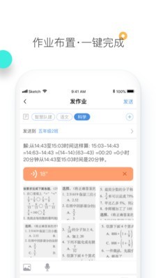 素质教育平台APP