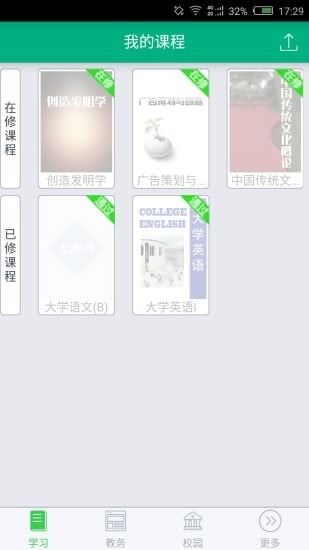 网上农大远程教育官网APP