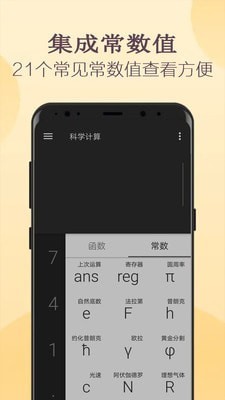 高级计算器(函数计算器)