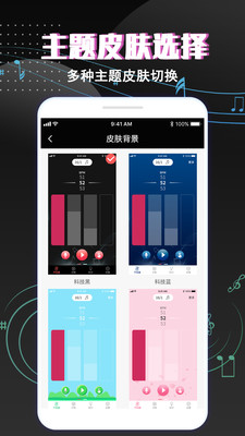 专业音乐节拍器APP