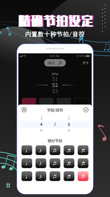 专业音乐节拍器APP