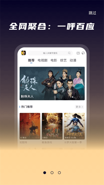 星夜影视官方版