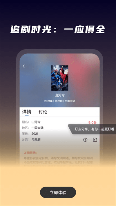 星夜影视官方版