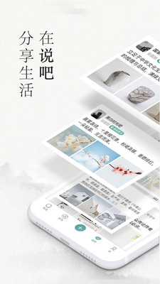 易信说吧