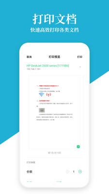 惠普手机打印(惠普打印机)