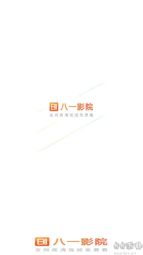 八一影院2023最新版