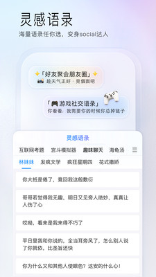 百度输入法APP