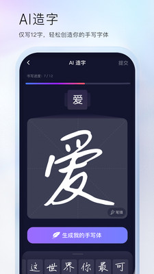 百度输入法APP