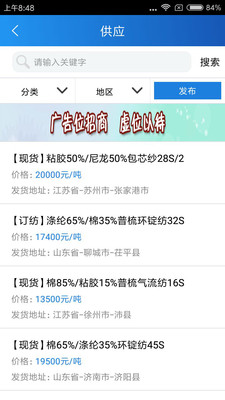 纱线圈交流APP