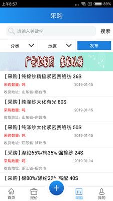 纱线圈交流APP