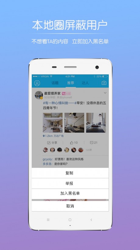 油茶论坛APP