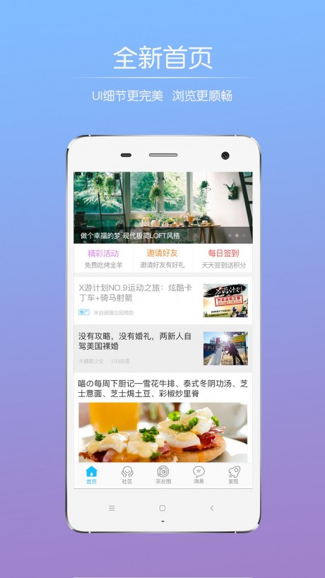 油茶论坛APP