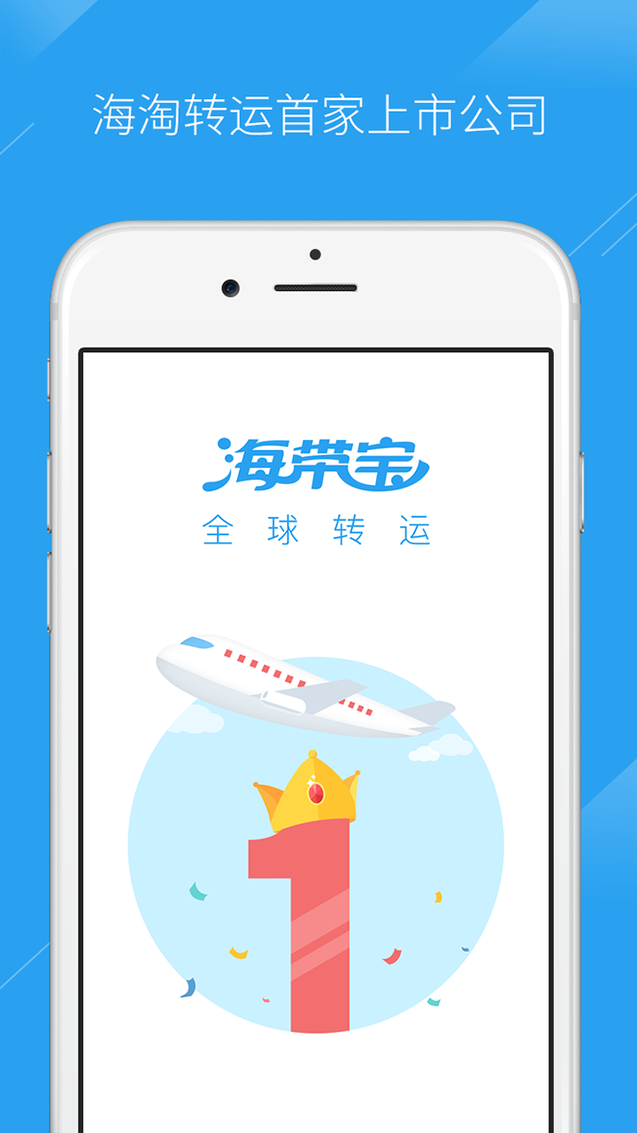 携船网APP