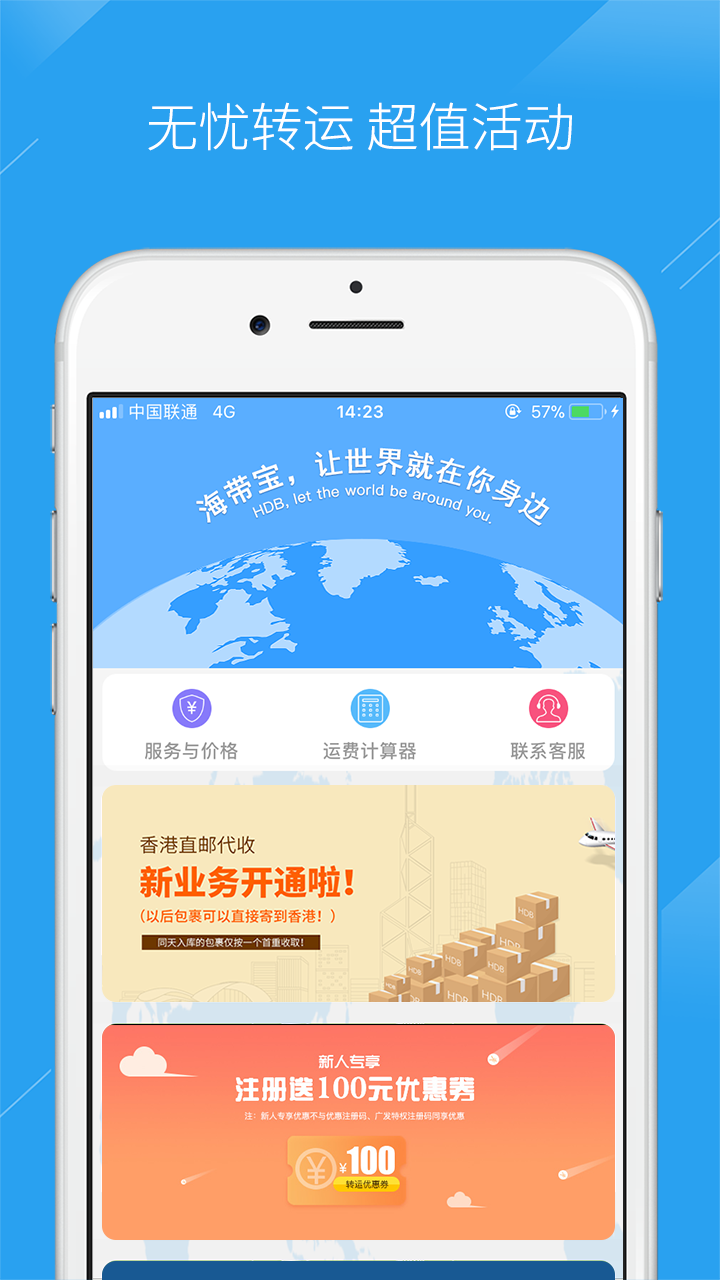 携船网APP