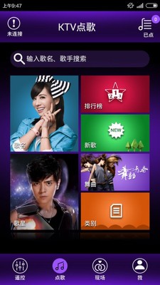 音王APP