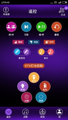 音王APP