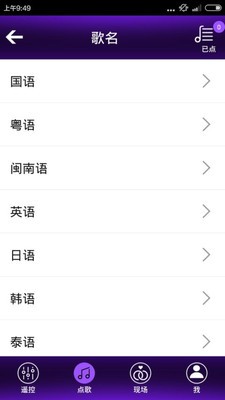 音王APP