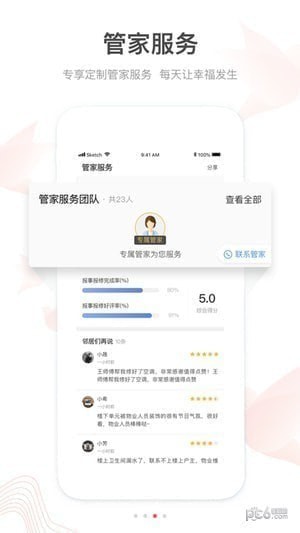 新希望漫生活