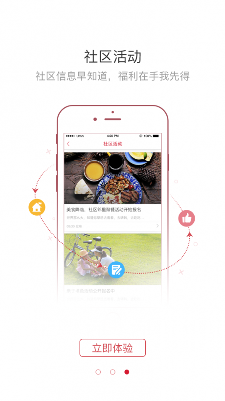 漫生活APP
