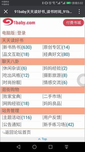 读书时间91Baby