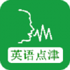 英语点津app下载-英语点津 安卓版v3.0.1 