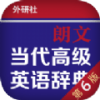 朗文词典电脑版-朗文词典电脑版下载 v4.6.21 