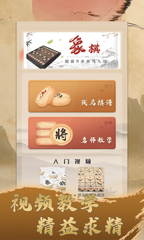象棋旋风 象棋旋风